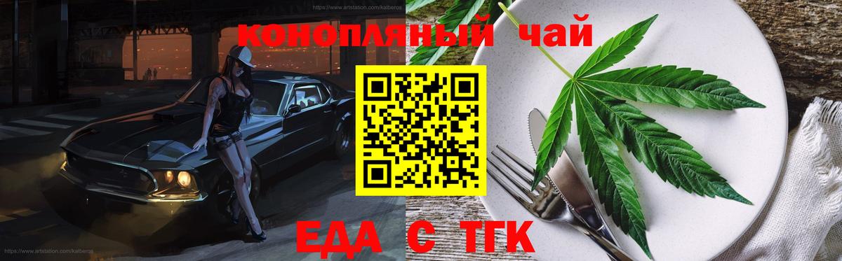 Кизляр  Печенье с ТГК конопля  Вход с VPN 