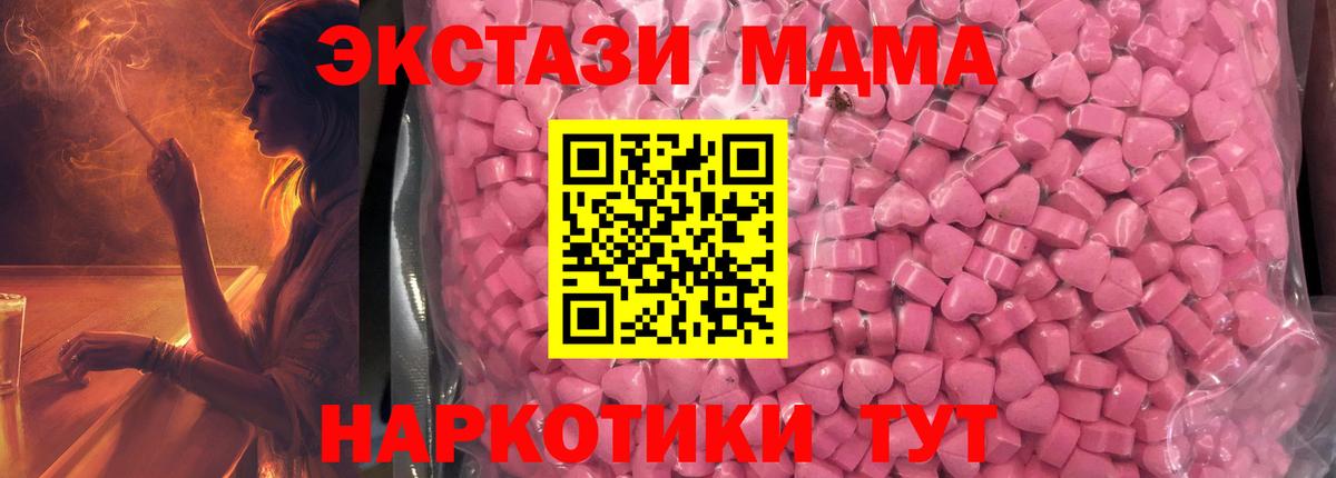ЭКСТАЗИ  Вход с VPN  Кизляр  Ecstasy Дубай 