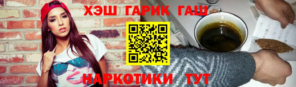 Кизляр  ГАШИШ ice o lator  Вход с VPN  Гашиш Изолятор 
