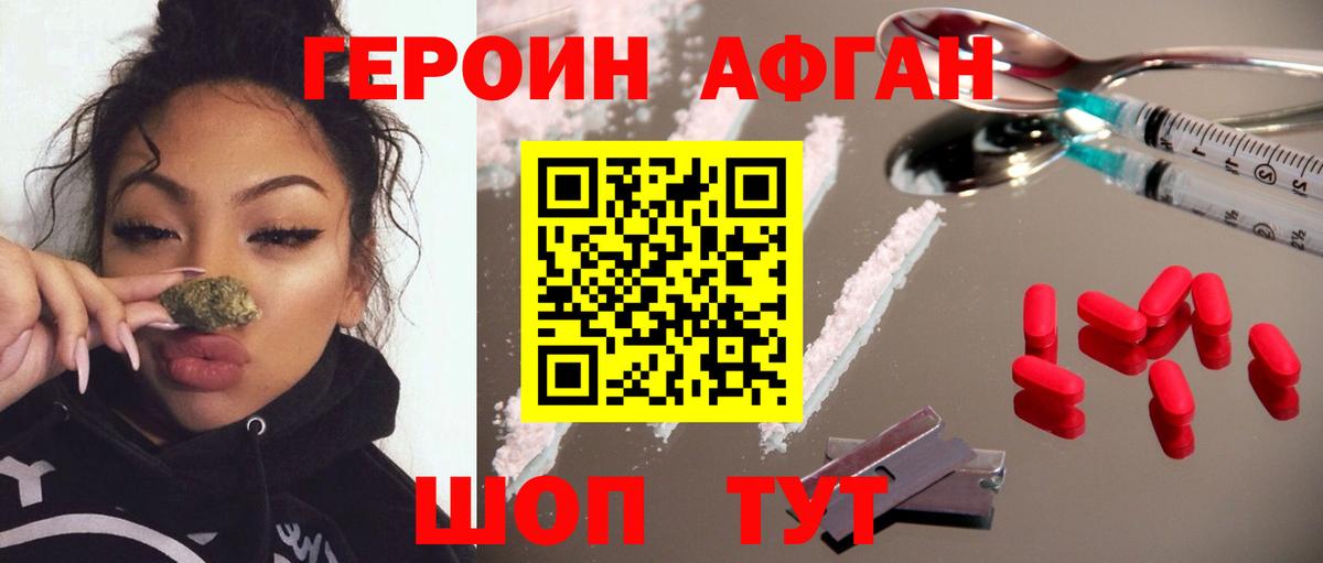 Кизляр  ГЕРОИН белый  Вход с VPN 