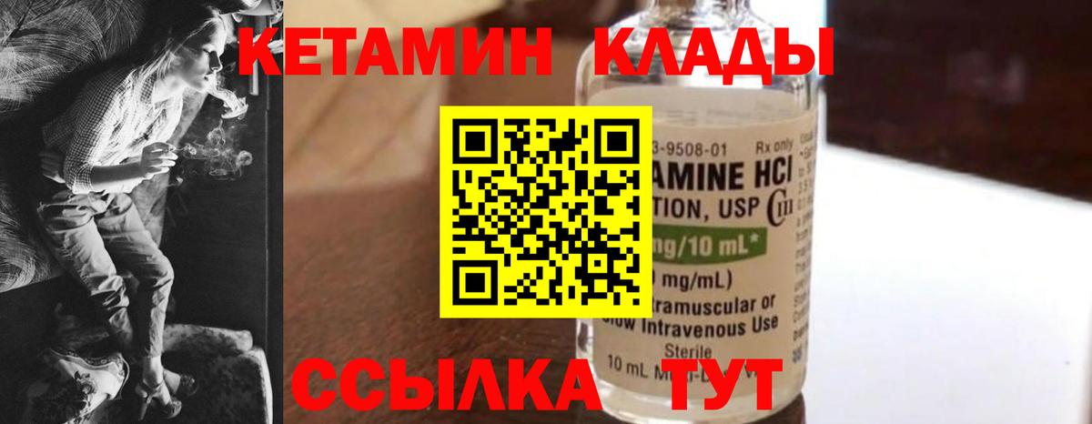 КЕТАМИН ketamine  Вход с VPN  Кетамин ketamine  Кизляр 