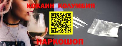 кокаин премиум Краснознаменск