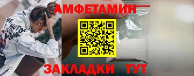 амфетамин Краснокаменск