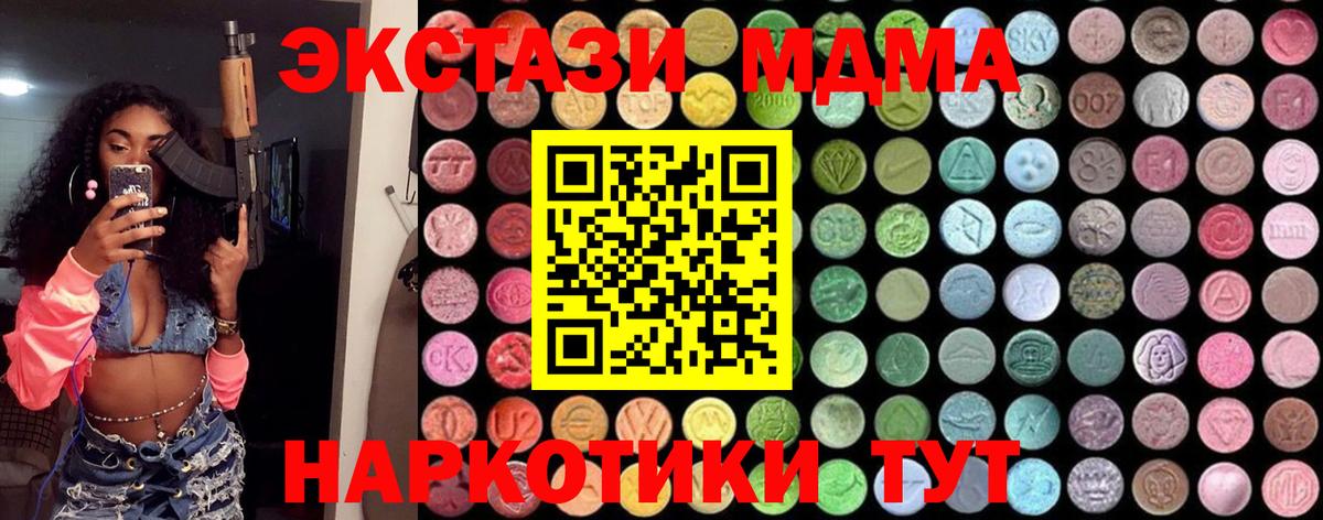 Кизляр  МДМА молли  МДМА  Вход с VPN 