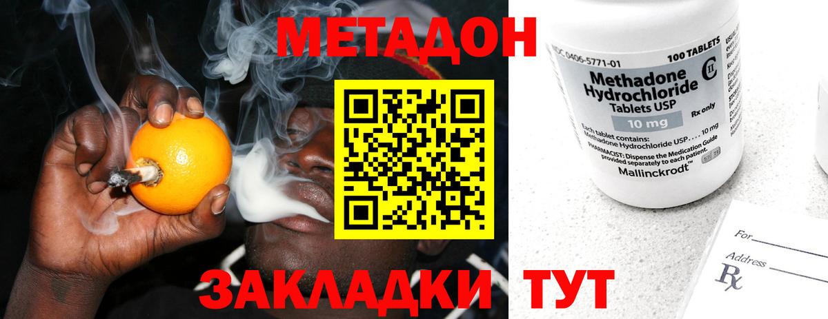 МЕТАДОН Кизляр