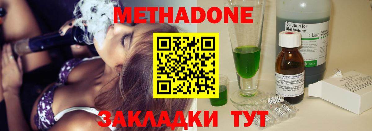Метадон белоснежный  ссылка на мегу ссылка  МЕТАДОН кристалл  Кизляр  Вход с VPN 