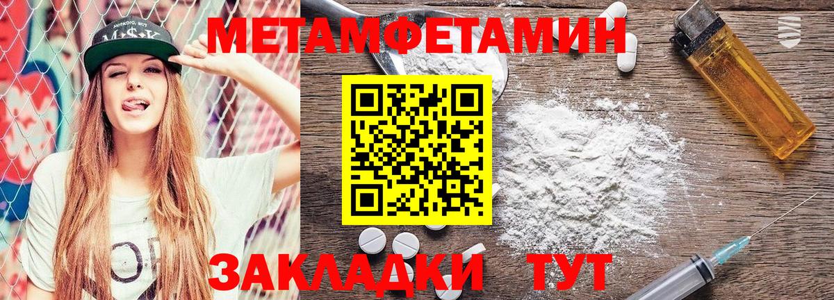 МЕТАМФЕТАМИН Декстрометамфетамин 99.9% Кизляр