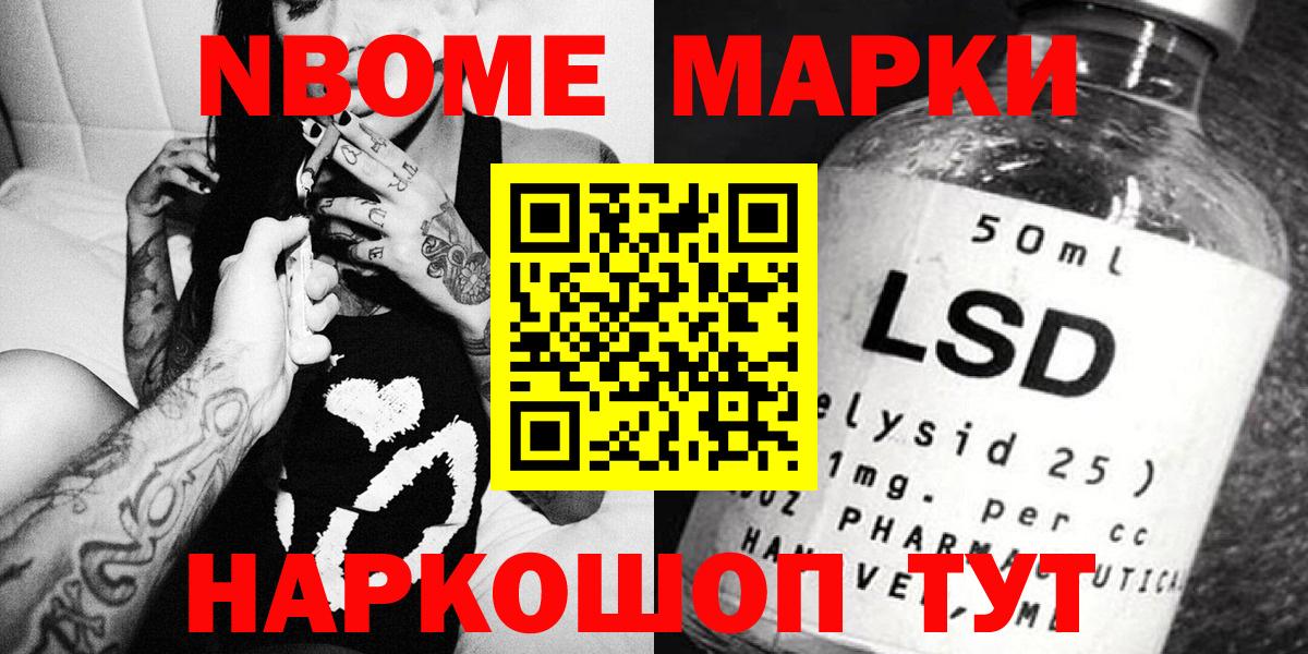 Кизляр  купить закладку  Наркотические марки  Вход с VPN  Марки 25I-NBOMe 1,5мг 